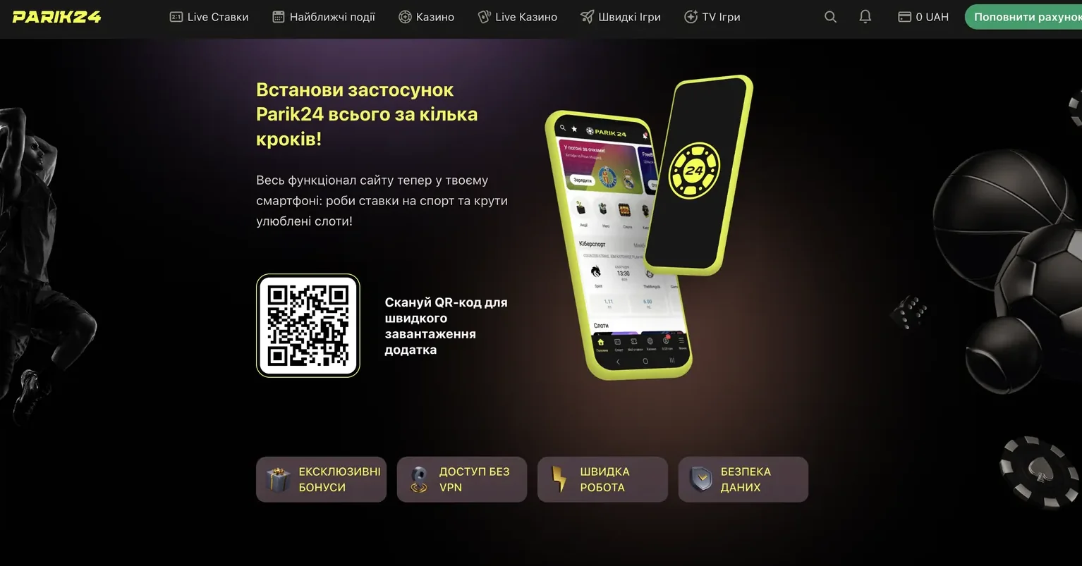 Восстановление пароля Parik24 PL — быстрый доступ к аккаунту